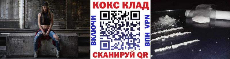 купить закладку  Хадыженск  КОКАИН Fish Scale 