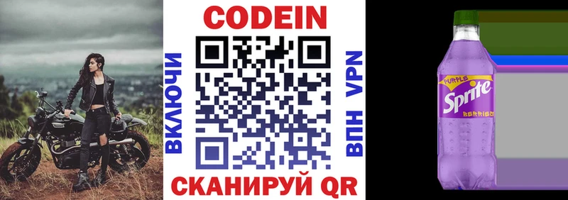 Кодеин напиток Lean (лин)  мега ONION  Хадыженск 